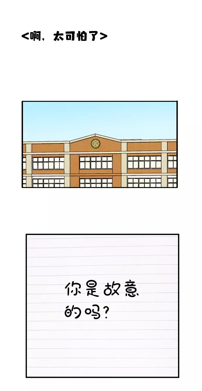 世纪末青苹果补习班 - 第87话 - 第92张图