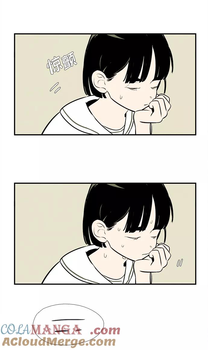 世纪末青苹果补习班 - 第87话 - 第101张图