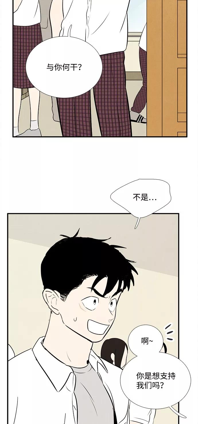 世纪末青苹果补习班 - 第87话 - 第104张图