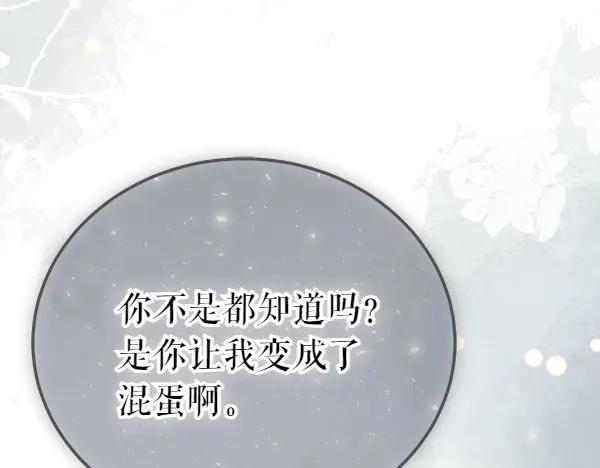 《热病》番外5 说通 第174页
