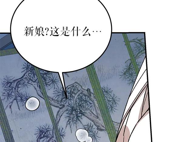 《热病》番外5 说通 第186页
