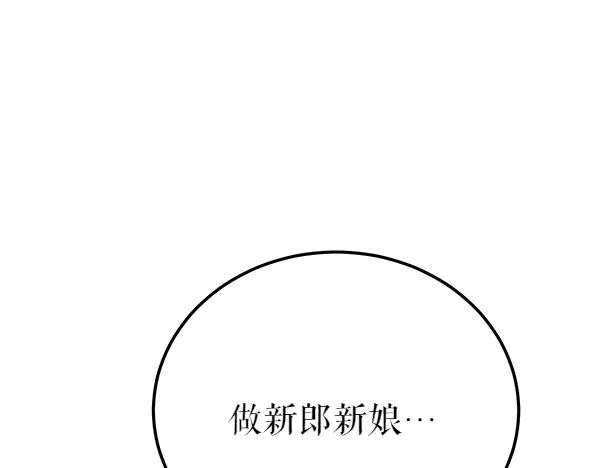 《热病》番外5 说通 第182页