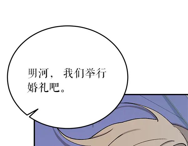 《热病》番外5 说通 第178页