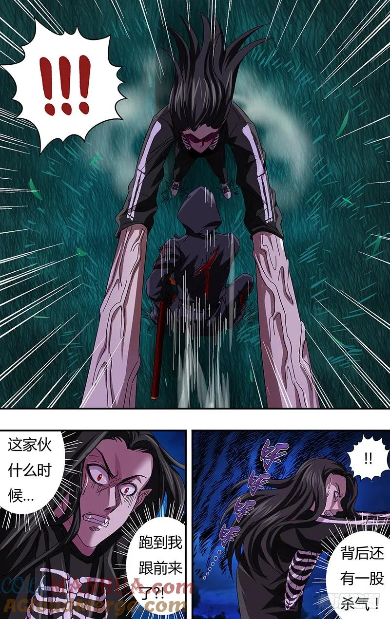 《狼人归来》88 第88话（贰鬼斩） 第5页