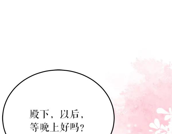 《热病》番外5 说通 第196页