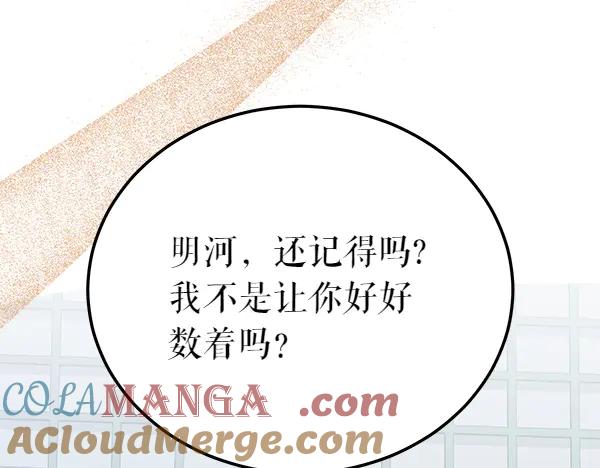 《热病》番外5 说通 第201页