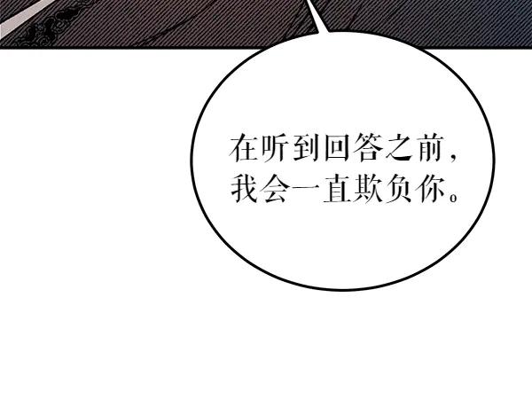 《热病》番外5 说通 第191页