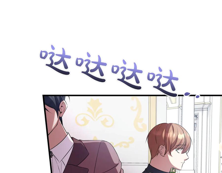双胞胎姐姐的罢工宣言 第88话 赐你安息 第151页