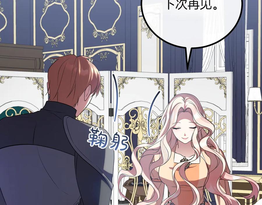 双胞胎姐姐的罢工宣言 第88话 赐你安息 第147页