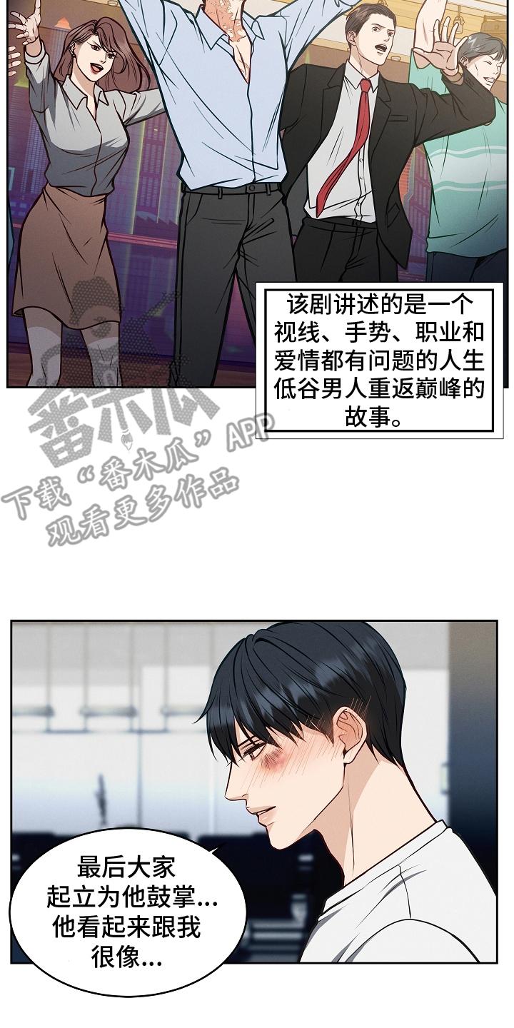 《死亡不是我的解脱》第9章：契机 第16页