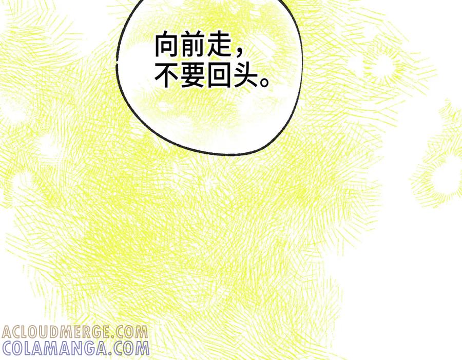《尽夏之烟》最终回 ♾️ 世界尽头的夏日尾声 第133页