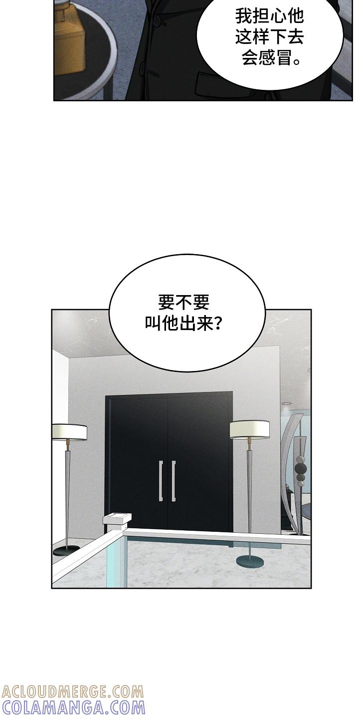 《死亡不是我的解脱》第9章：契机 第3页
