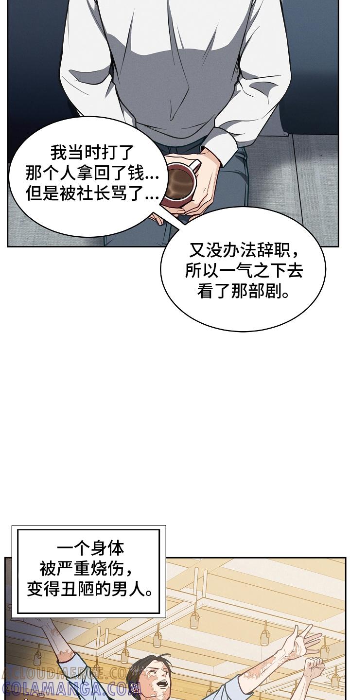 《死亡不是我的解脱》第9章：契机 第15页