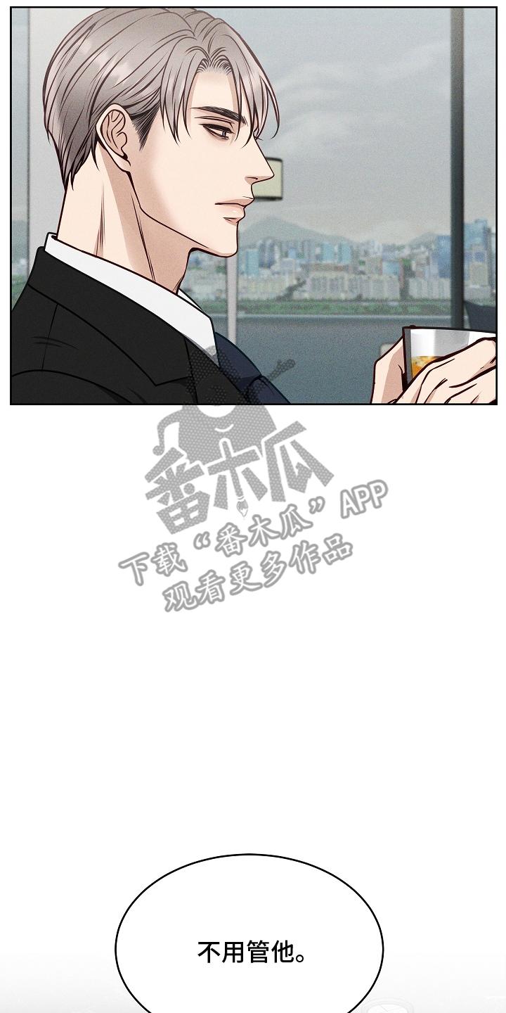 《死亡不是我的解脱》第9章：契机 第4页