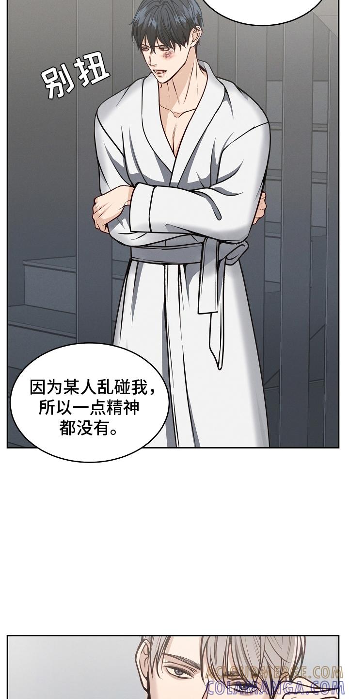 《死亡不是我的解脱》第9章：契机 第9页