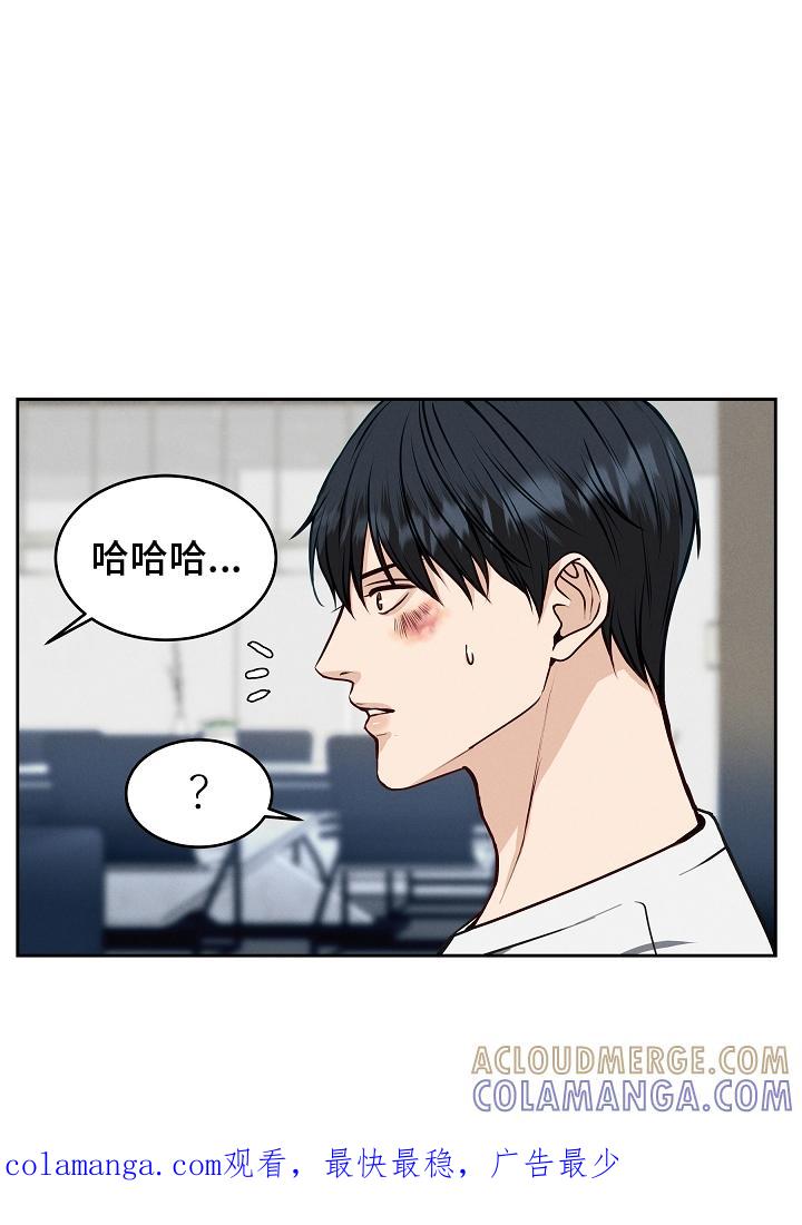 《死亡不是我的解脱》第9章：契机 第17页