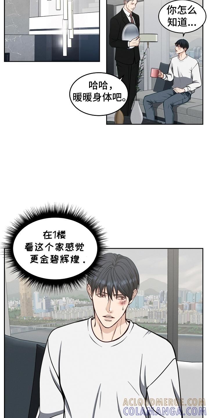 《死亡不是我的解脱》第9章：契机 第11页