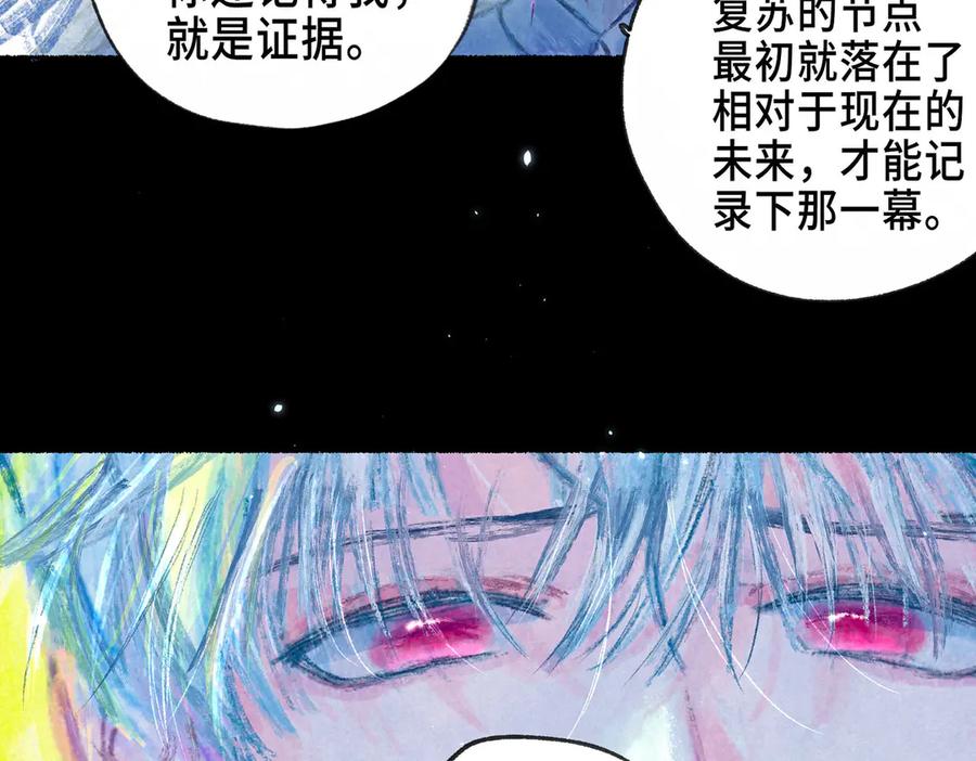 《尽夏之烟》最终回 ♾️ 世界尽头的夏日尾声 第131页