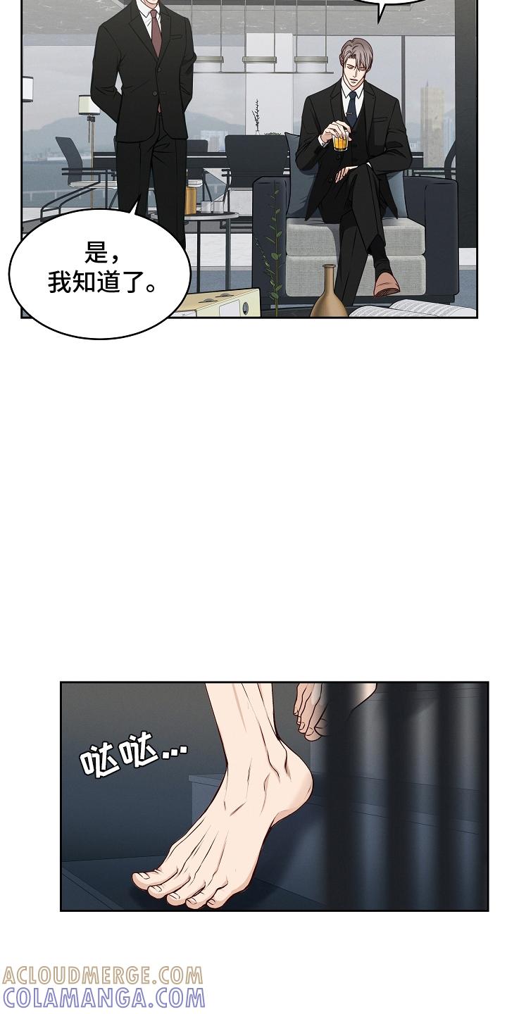 《死亡不是我的解脱》第9章：契机 第7页