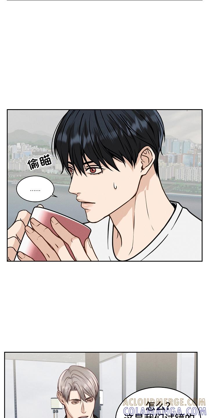 《死亡不是我的解脱》第9章：契机 第13页