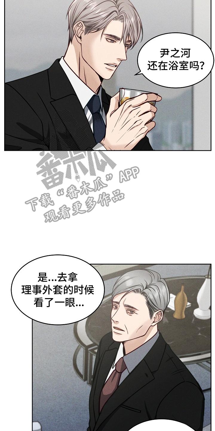 《死亡不是我的解脱》第9章：契机 第2页