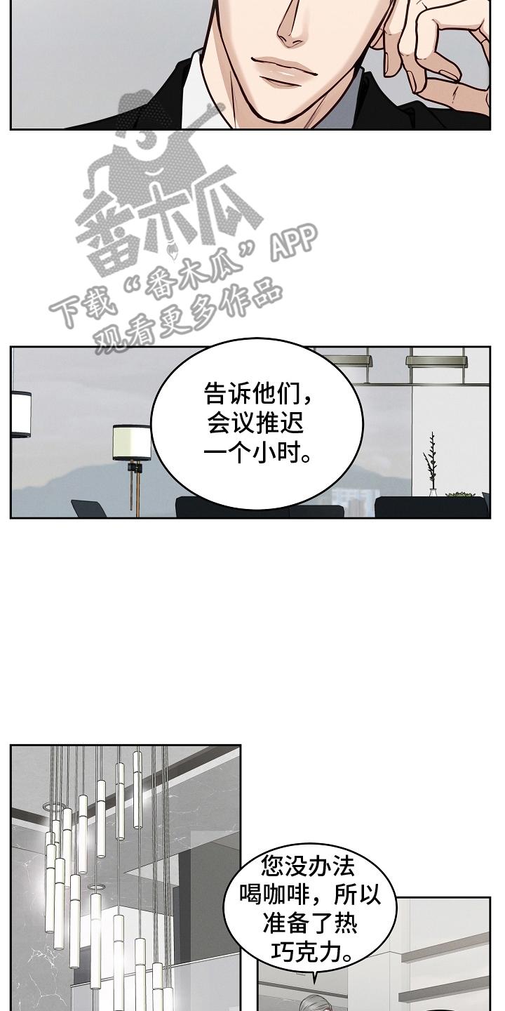 《死亡不是我的解脱》第9章：契机 第10页