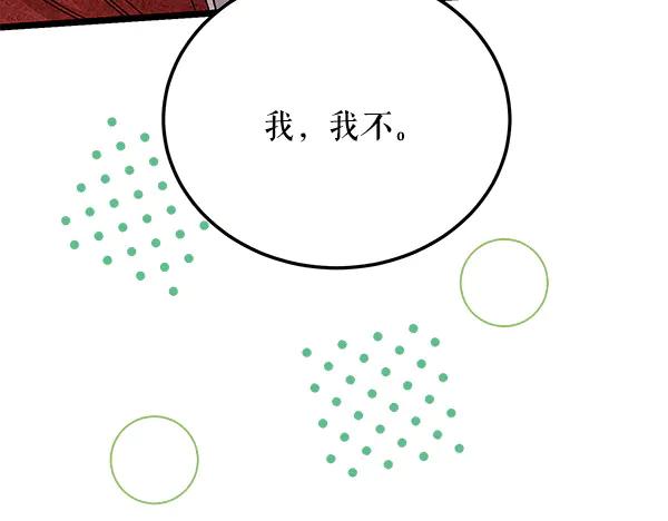 《热病》番外8 再相遇 第155页