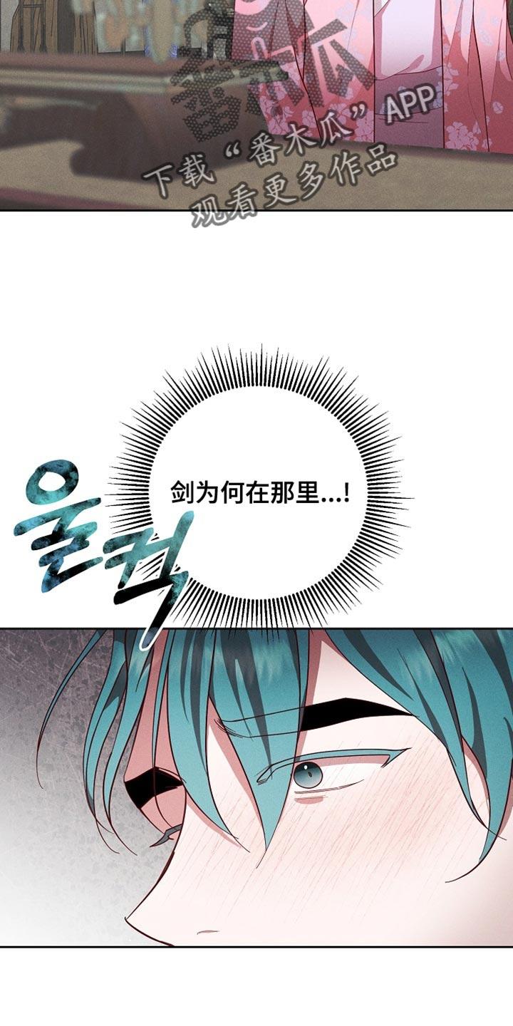 《陆地灵药》第91章：【第二季】我好像醉了 第20页