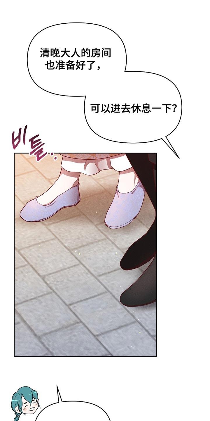 《陆地灵药》第91章：【第二季】我好像醉了 第8页