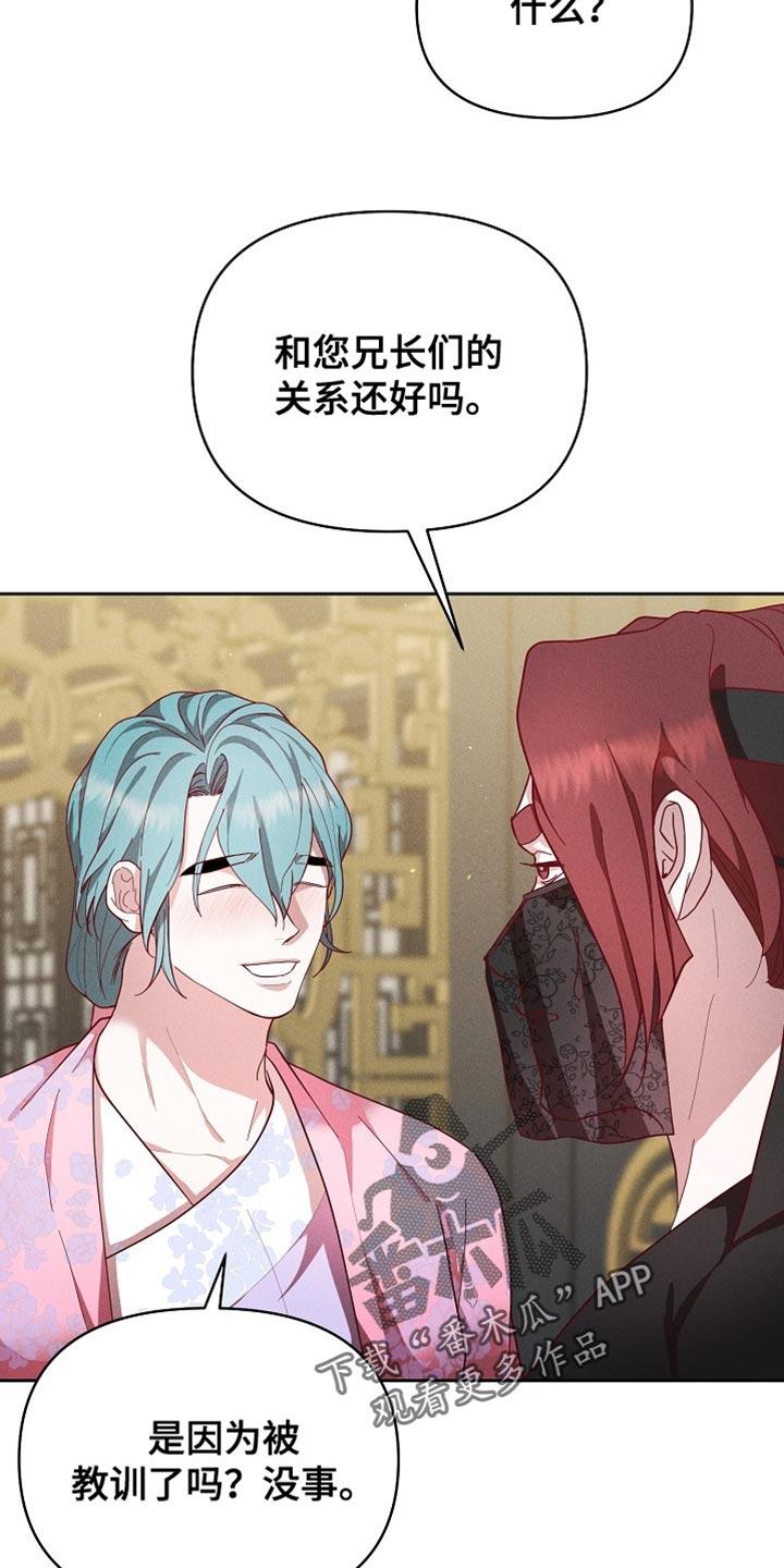 《陆地灵药》第91章：【第二季】我好像醉了 第10页