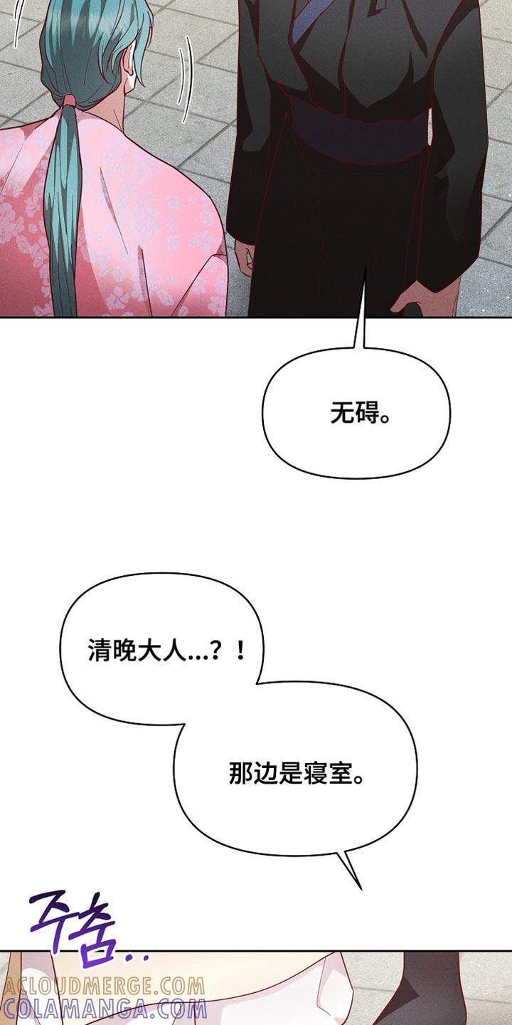 《陆地灵药》第91章：【第二季】我好像醉了 第13页