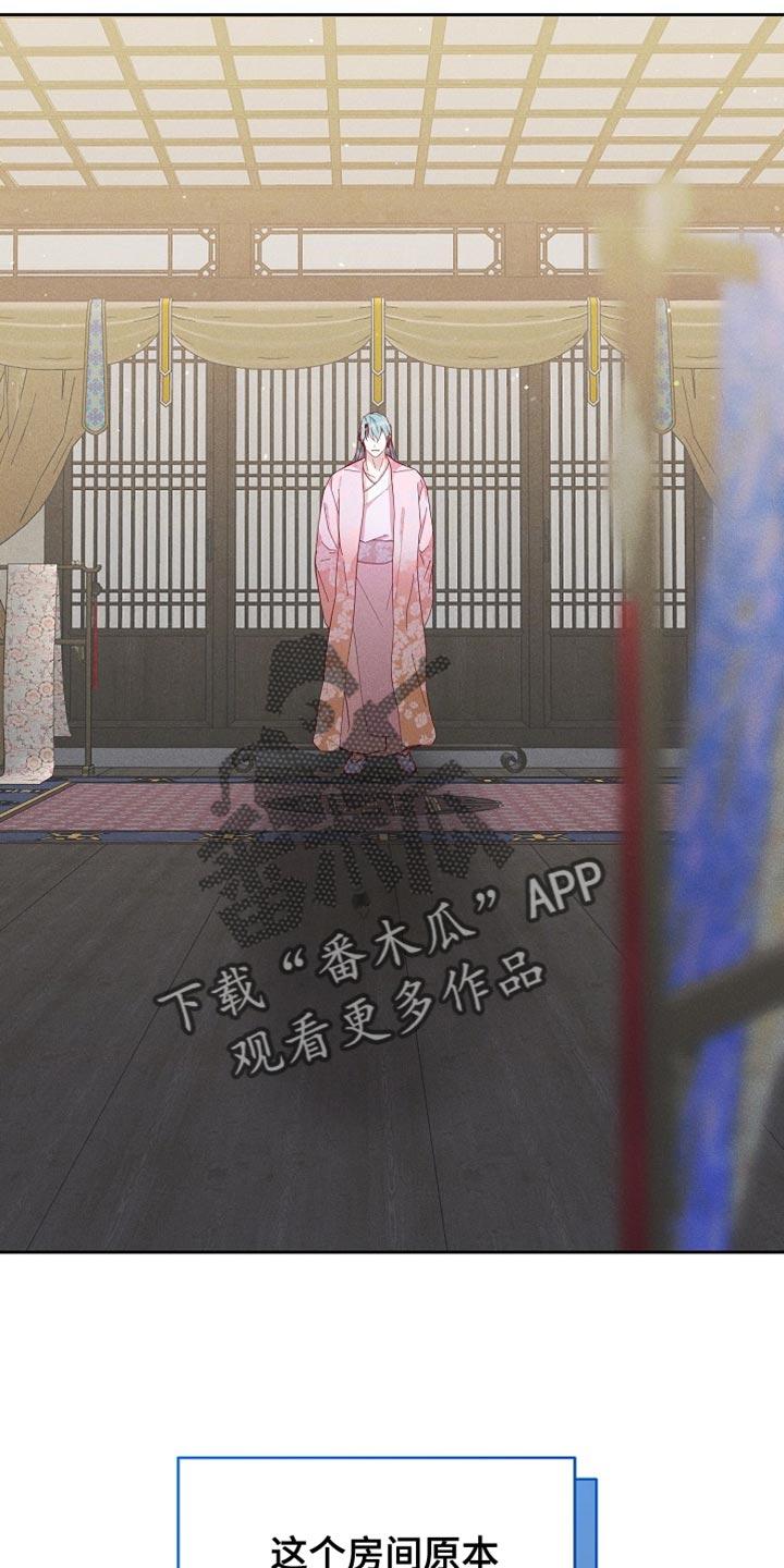 《陆地灵药》第91章：【第二季】我好像醉了 第16页