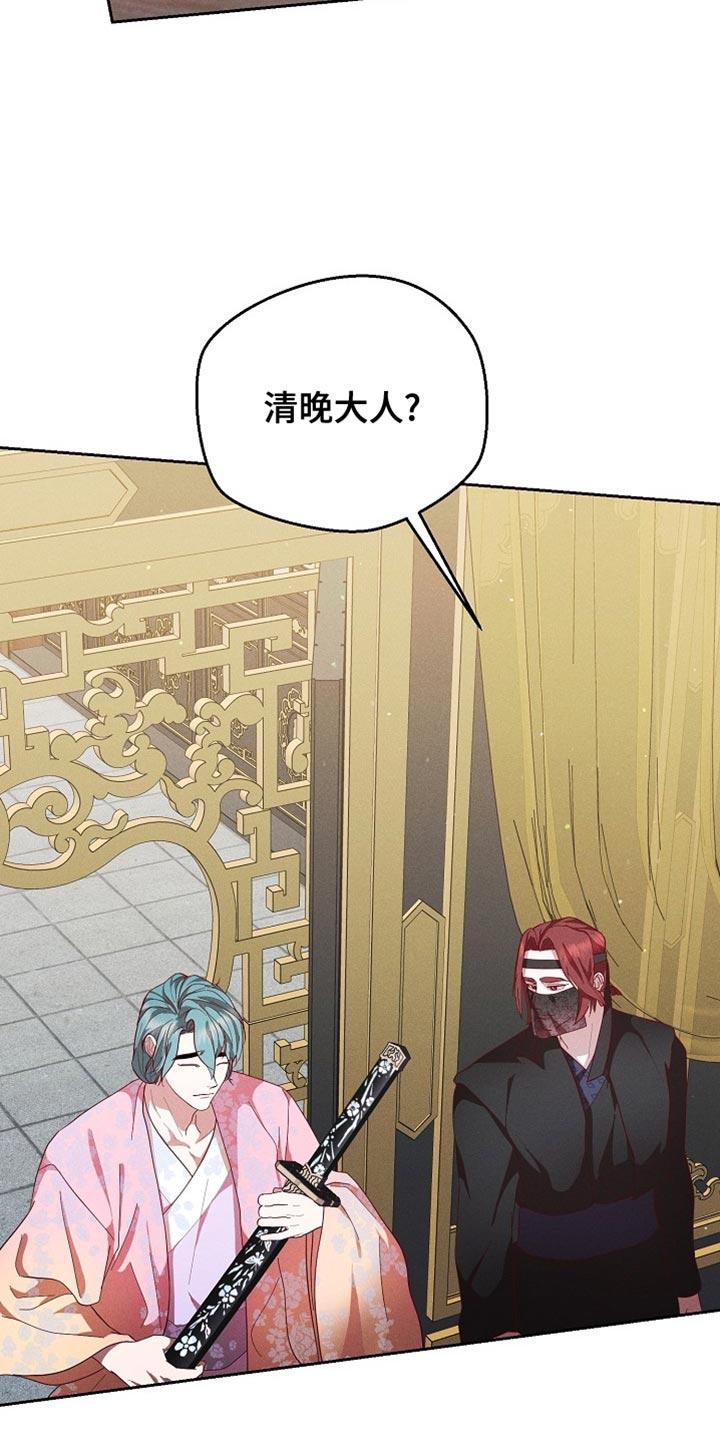 《陆地灵药》第91章：【第二季】我好像醉了 第22页