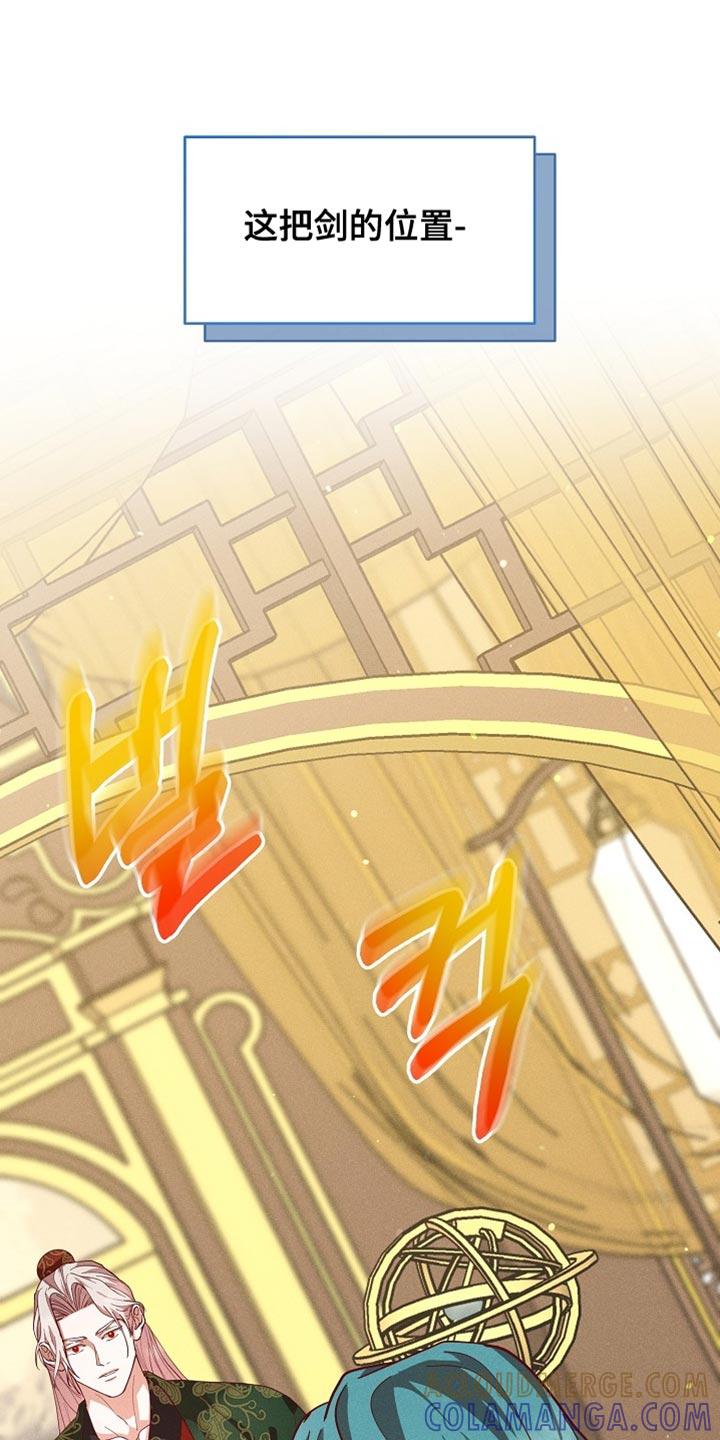 《陆地灵药》第91章：【第二季】我好像醉了 第25页