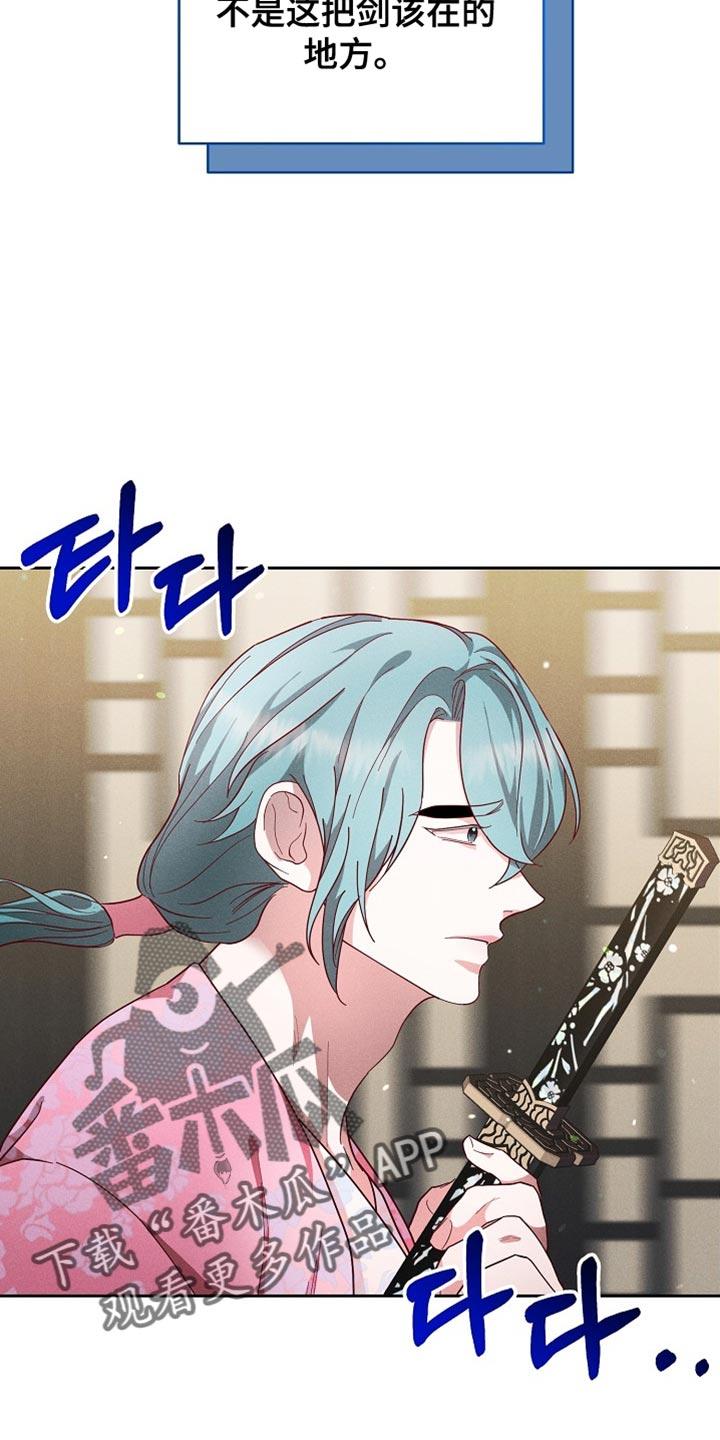 《陆地灵药》第91章：【第二季】我好像醉了 第24页