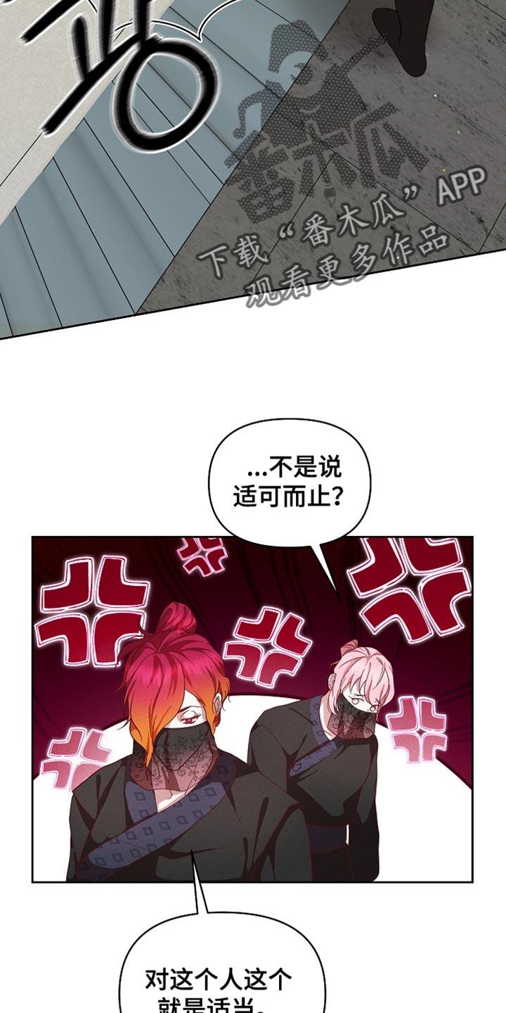 《陆地灵药》第91章：【第二季】我好像醉了 第4页