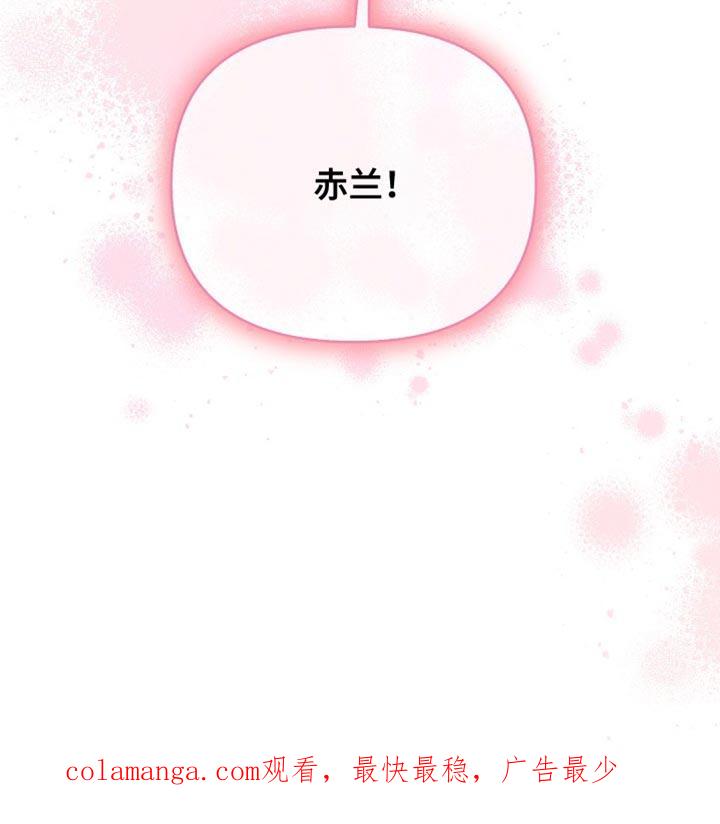 《陆地灵药》第91章：【第二季】我好像醉了 第30页