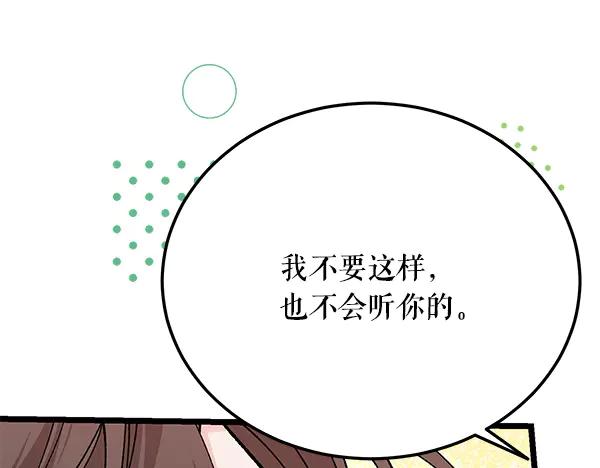 《热病》番外8 再相遇 第156页