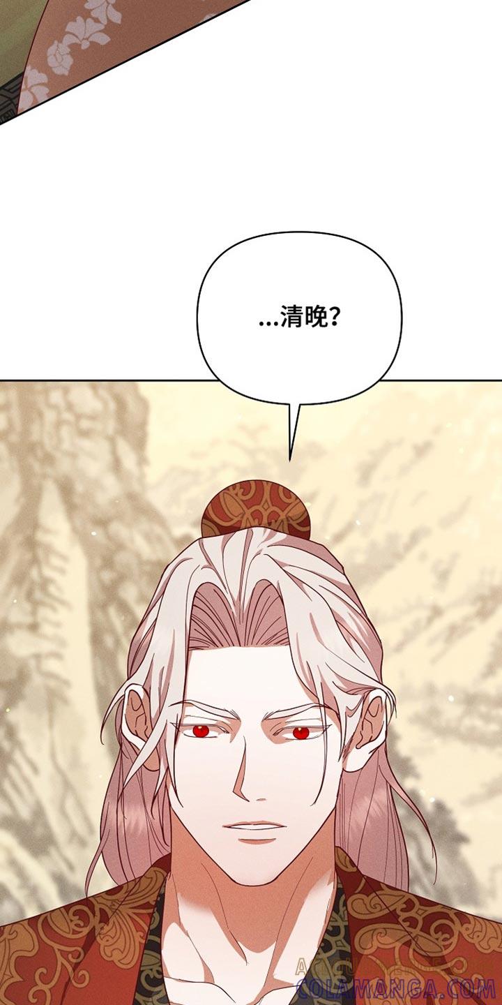 《陆地灵药》第91章：【第二季】我好像醉了 第27页