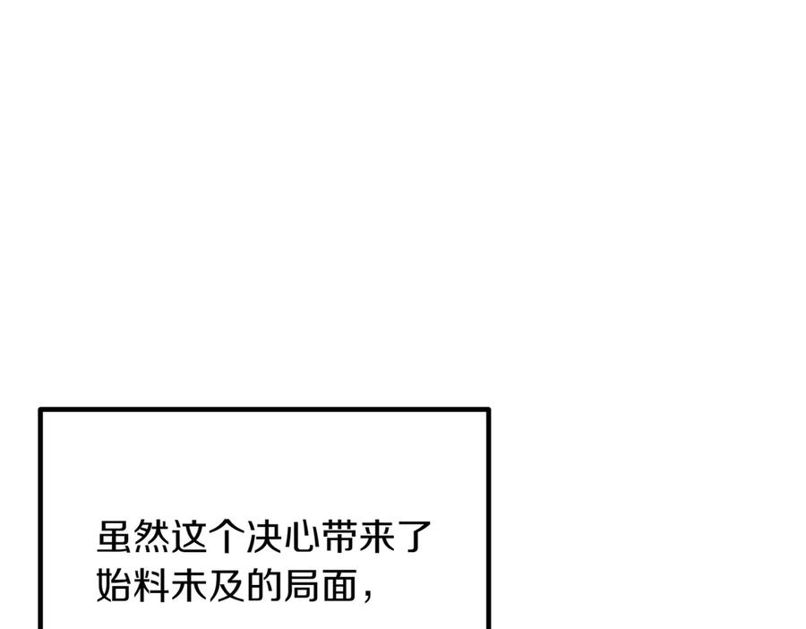 双胞胎姐姐的罢工宣言 第91话 当选神官 第127页
