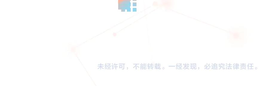 告白 第七十二话 你喜欢我什么？ 第75页