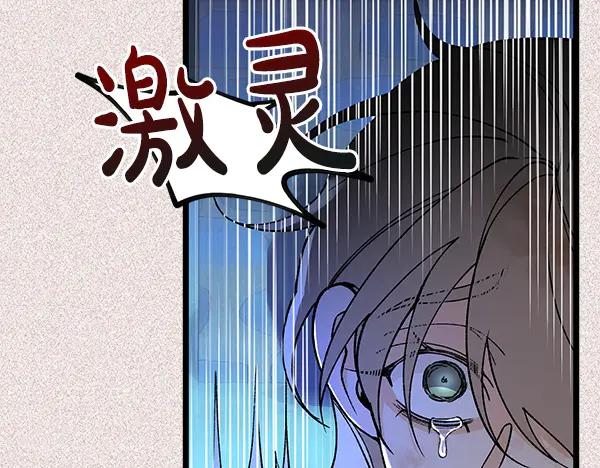 《热病》番外9 真的是梦吗 第106页