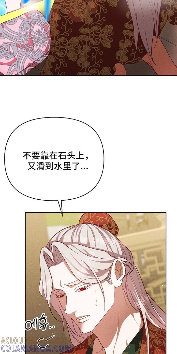 《陆地灵药》第92章：【第二季】想要快点见到你 第23页