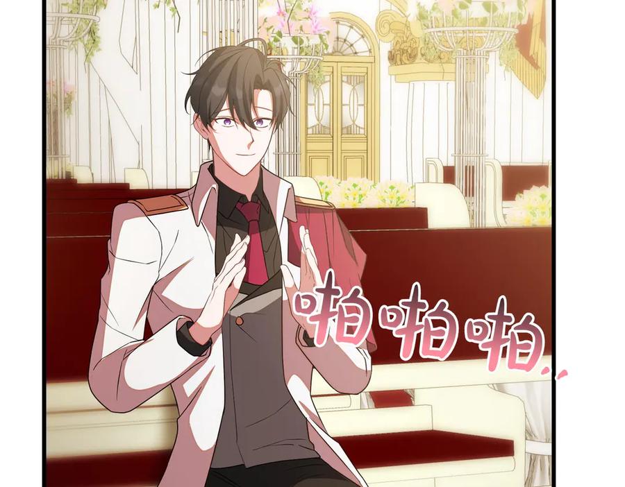 双胞胎姐姐的罢工宣言 第91话 当选神官 第123页