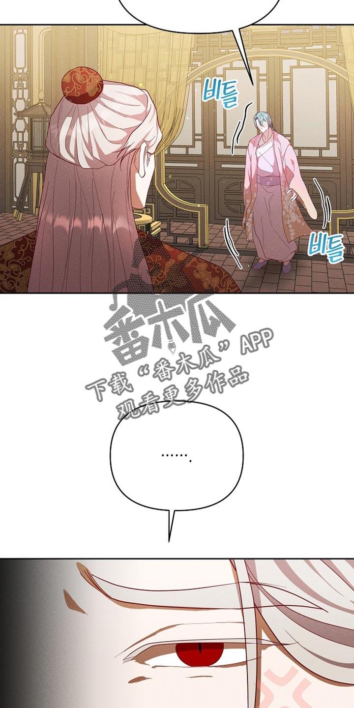 《陆地灵药》第92章：【第二季】想要快点见到你 第14页