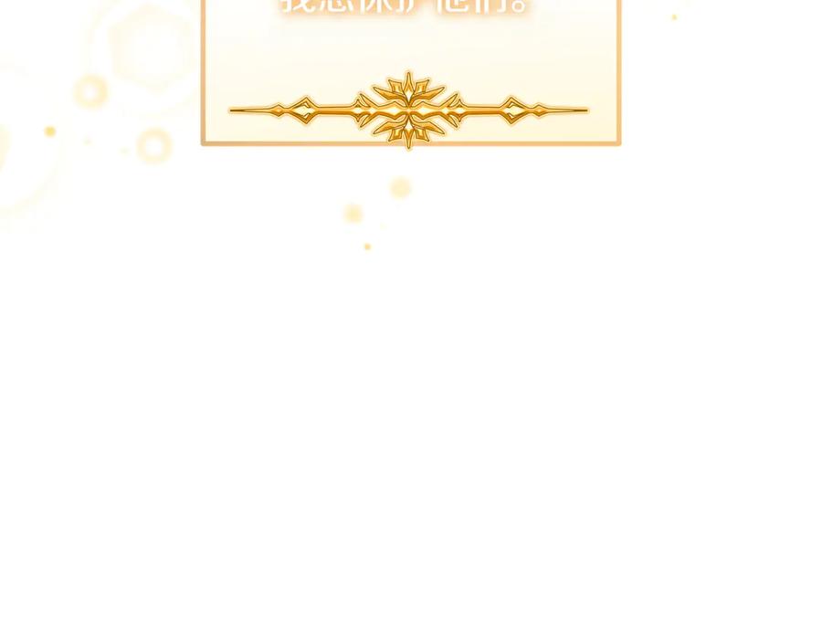 双胞胎姐姐的罢工宣言 第91话 当选神官 第126页