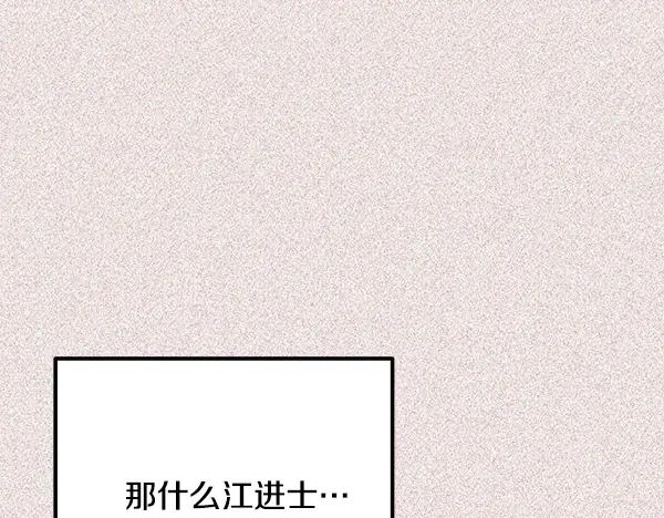 《热病》番外9 真的是梦吗 第104页