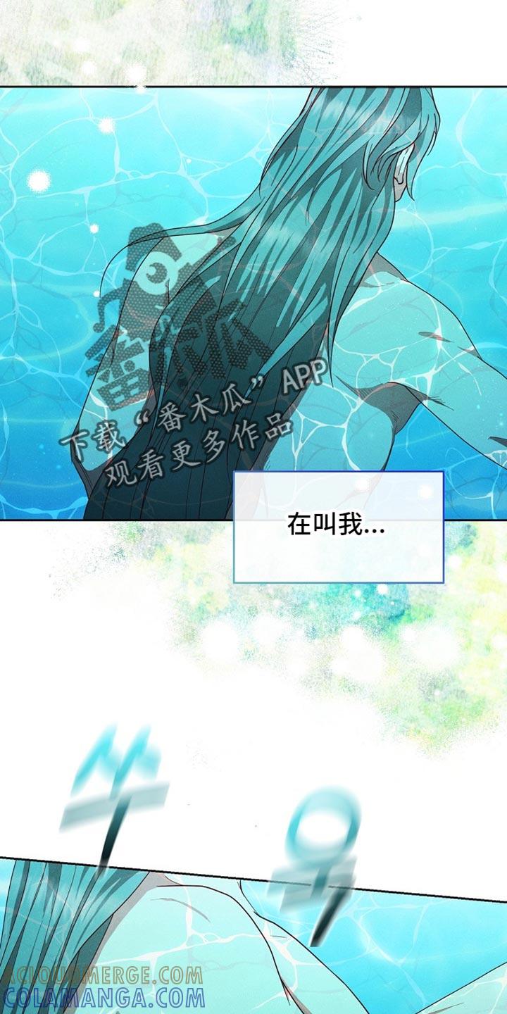 《陆地灵药》第92章：【第二季】想要快点见到你 第21页