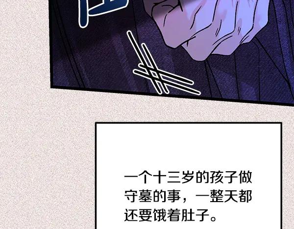 《热病》番外9 真的是梦吗 第102页