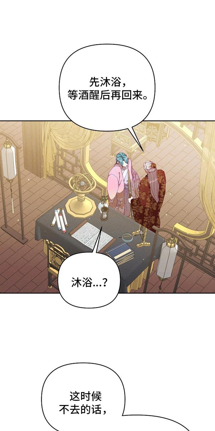 《陆地灵药》第92章：【第二季】想要快点见到你 第12页